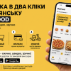 фото укр Кафе Авеню 